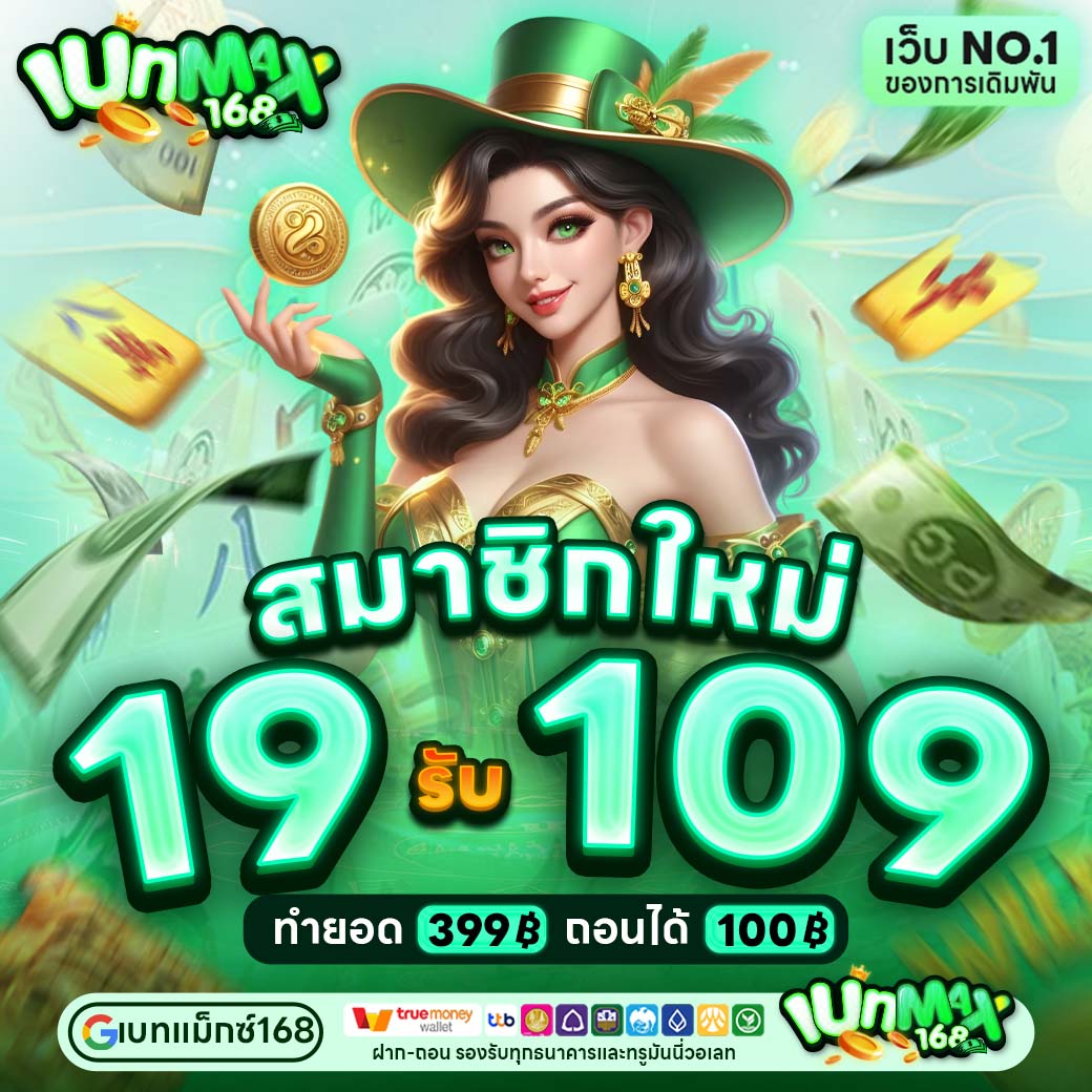 ❤️โปรพิเศษ สมาชิกใหม่ ❤️